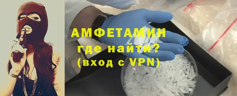 Amphetamine Розовый  Волгоград 