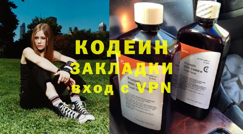 где купить наркоту  Волгоград  Codein Purple Drank 