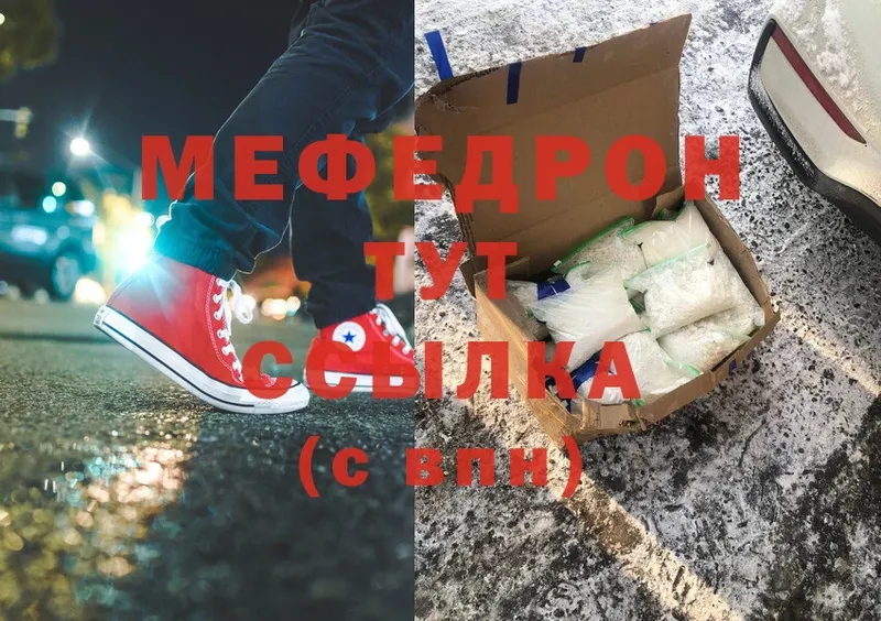 Мефедрон mephedrone  Волгоград 